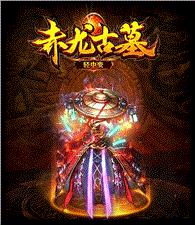 cc攻击天龙八部私服